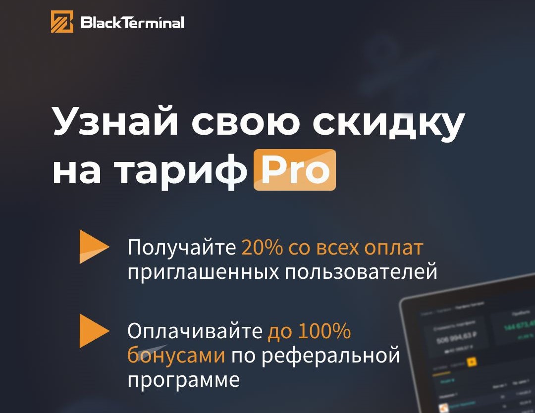 BlackTerminal